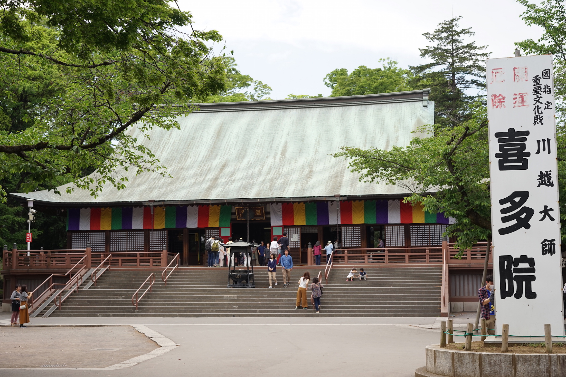 Kitain Kawagoe